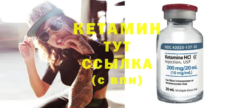 мега ССЫЛКА  Ворсма  КЕТАМИН ketamine 