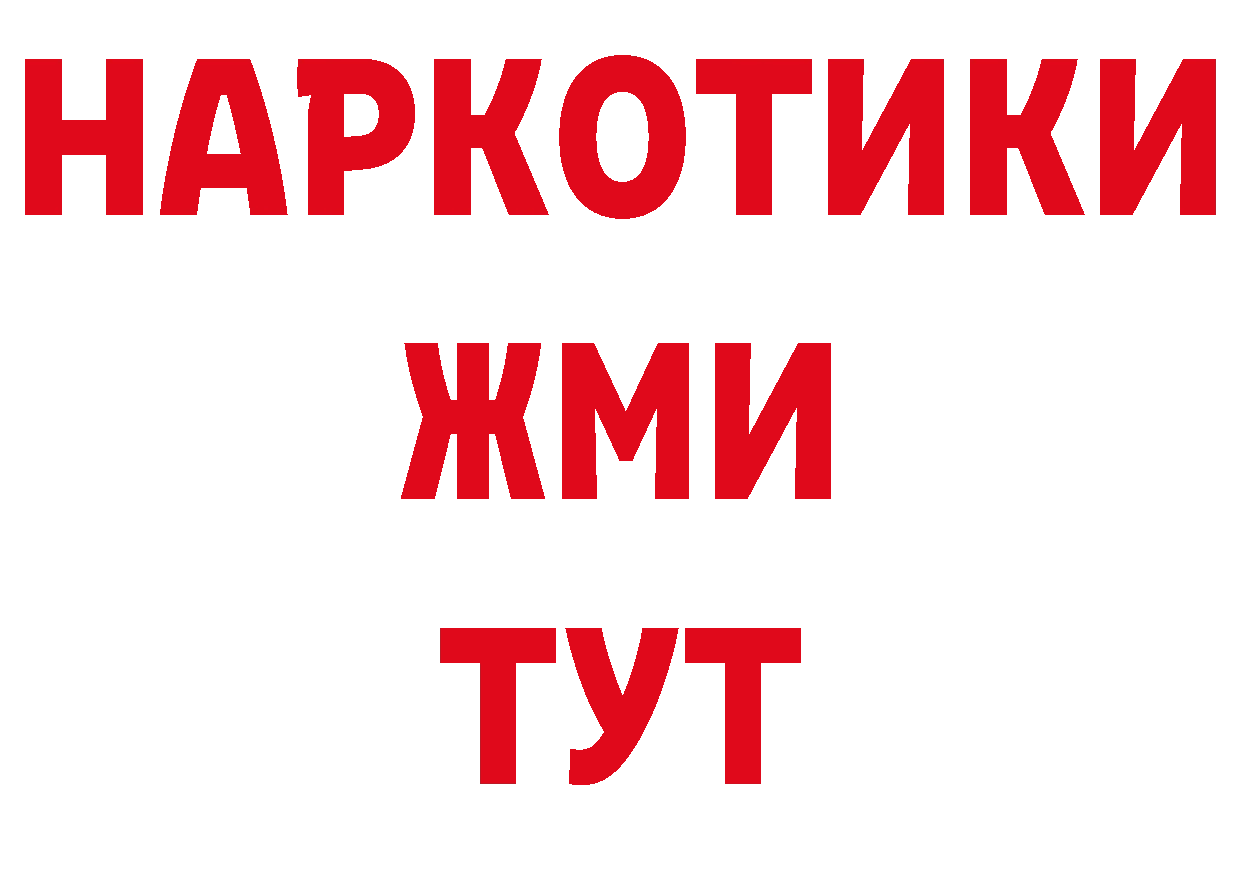 КОКАИН Эквадор зеркало дарк нет гидра Ворсма